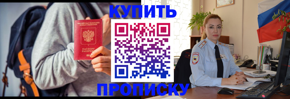 временная регистрация недорого в Очёре