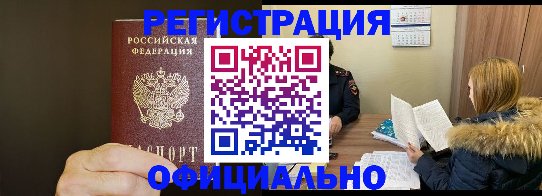 миграционный учет в Очёре