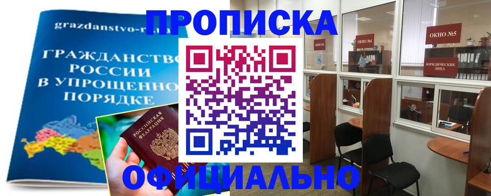 временная регистрация собственник в Очёре