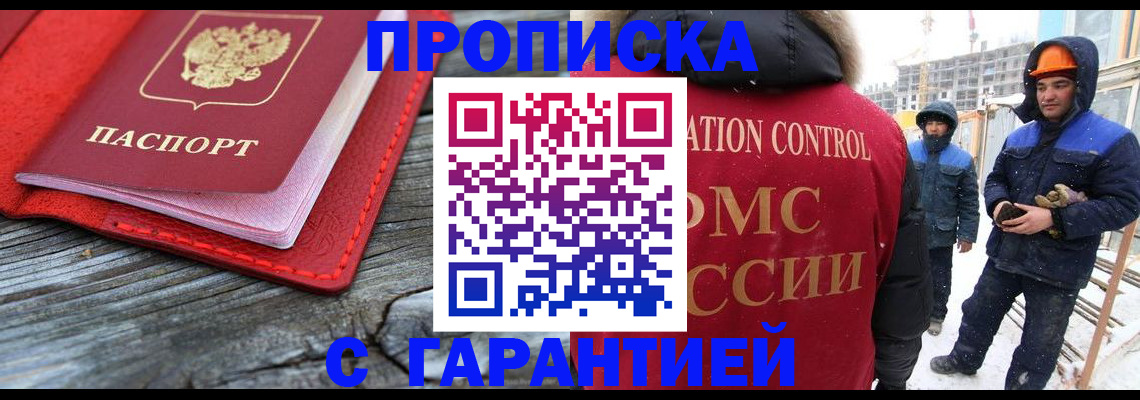 временная регистрация для школы в Очёре