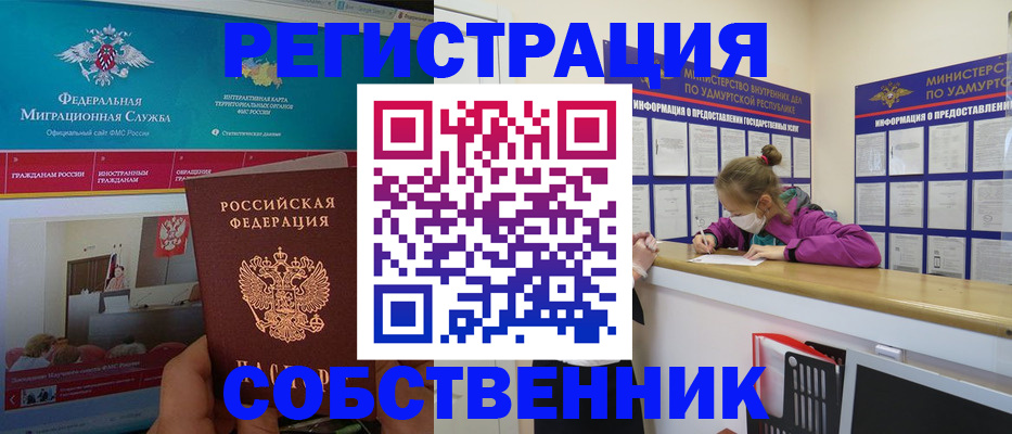 временная регистрация поиск в Очёре